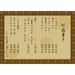 メニュー表サンプル4