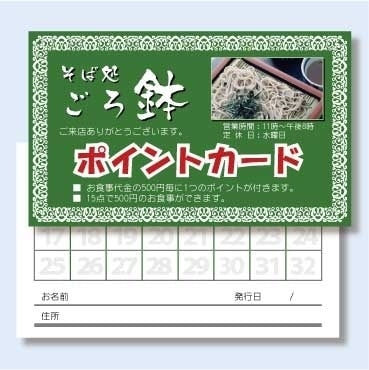 ｶﾗｰ＆ﾓﾉ両面Shopｶｰﾄﾞ 