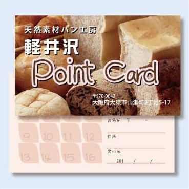 カラー両面SHOPカード