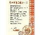メニュー7-2