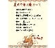 メニュー8