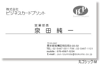 丸ゴシック-M