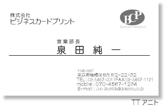 TTアニト