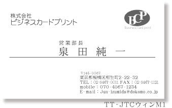 TT-JTCウィンM1