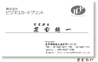 さむらい