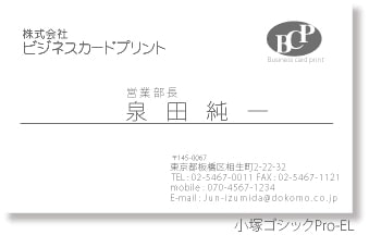小塚ゴシックPro-EL