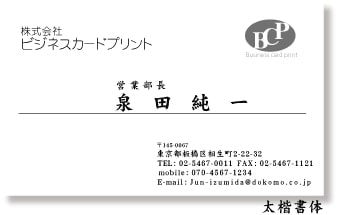 太楷書体