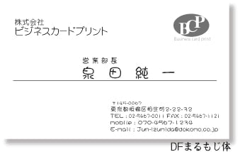 DFまるもじ体