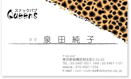 名刺 スナックパブ