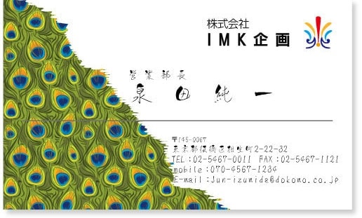 名刺 企画