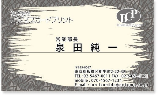 名刺 プリント