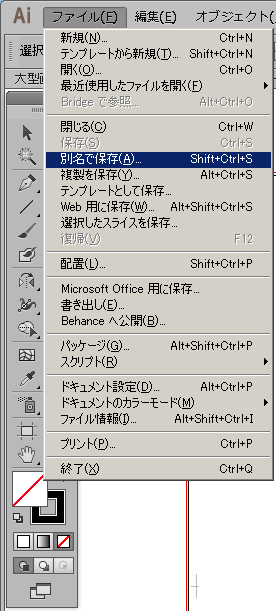PDFとして保存