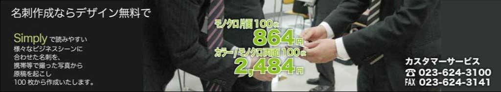 のぼり旗・横断幕・メニュー表・名刺お作りします