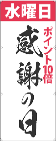 懸垂幕1