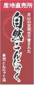懸垂幕4