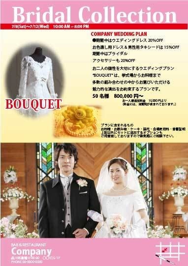 結婚式ポスター