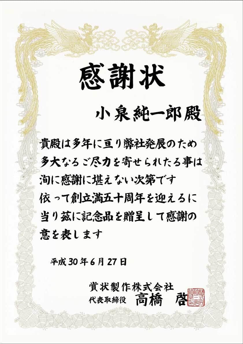 A3縦賞状用紙白洲太楷書体