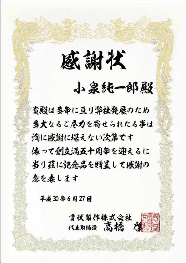  A4縦賞状用紙新雲龍