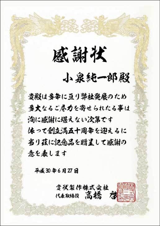 B5縦賞状用紙新雲龍