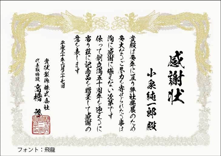 飛龍