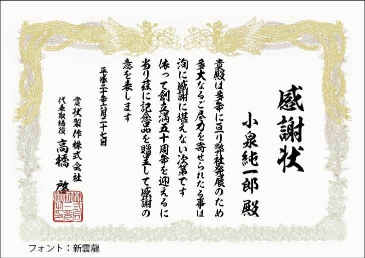 新雲龍