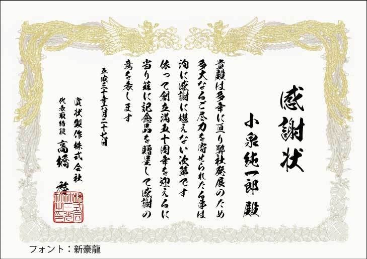 新豪龍