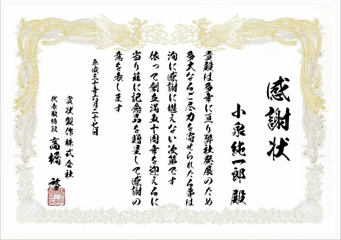 A3横賞状用紙新豪龍