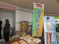 ポストライフ店内にのぼり旗