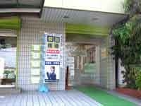 学習塾グリーンゼミのぼり旗