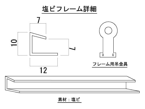 パネル加工10