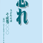ポスター1