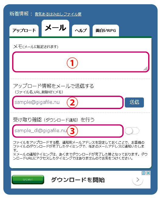 メールタグ