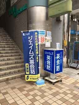 英会話のぼり旗1