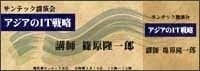 チケット印刷8