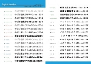 フォントサンプル