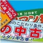 横断幕