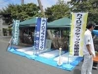 マッサージイベントでのぼり旗