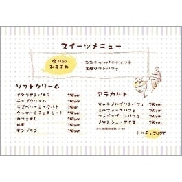 メニュー表サンプル１