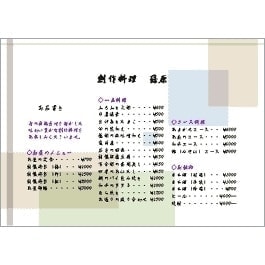 メニュー表サンプル2