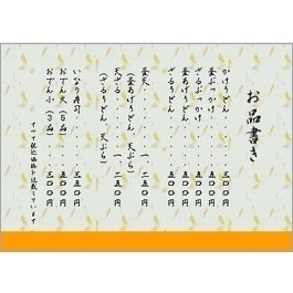 メニュー表サンプル7