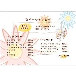 メニュー表サンプル8