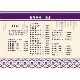 メニュー表サンプル9