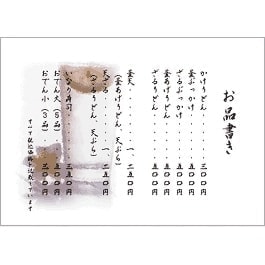 メニュー表サンプル10