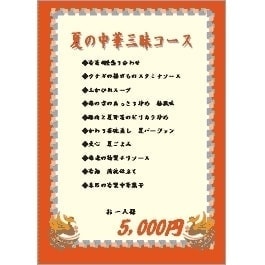 メニュー表サンプル14