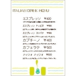 メニュー表サンプル19