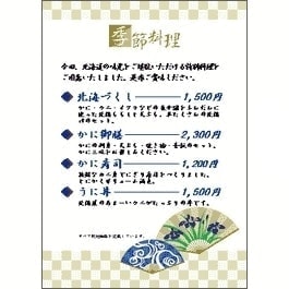 メニュー表サンプル13