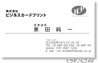 ヒラギノ丸ゴ4W