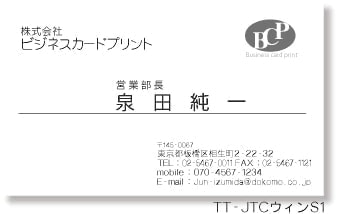 TT-JTCウィンS1