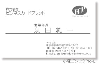 小塚ゴシックPro-L