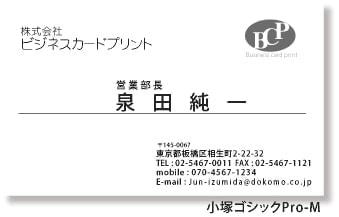 小塚ゴシックPro-M